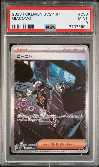 2023 Pokemon Japanese Sv2P-Snow Hazard Giacomo #096 card image