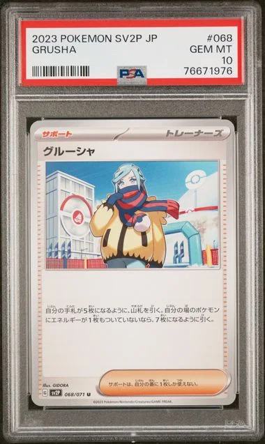 2023 Pokemon Japanese Sv2P-Snow Hazard Grusha #068 card image
