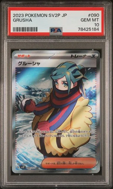 2023 Pokemon Japanese Sv2P-Snow Hazard Grusha #090 card image