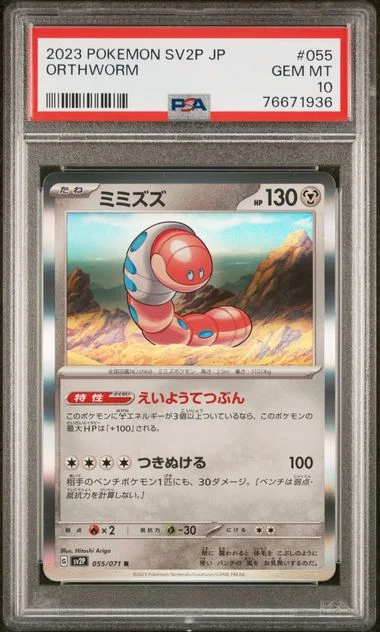 2023 Pokemon Japanese Sv2P-Snow Hazard Orthworm #055 card image