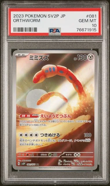 2023 Pokemon Japanese SV2P-Snow Hazard Orthworm #081 card image