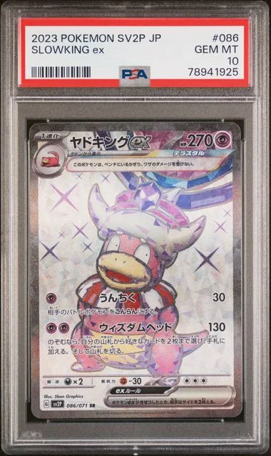 2023 Pokemon Japanese Sv2P-Snow Hazard Slowking Ex #086 card image