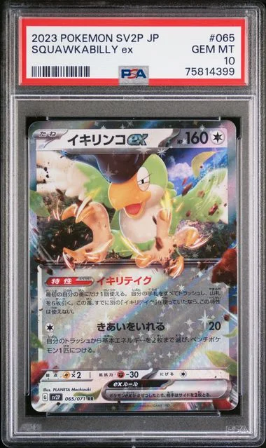 2023 Pokemon Japanese Sv2P-Snow Hazard Squawkabilly Ex #065 card image