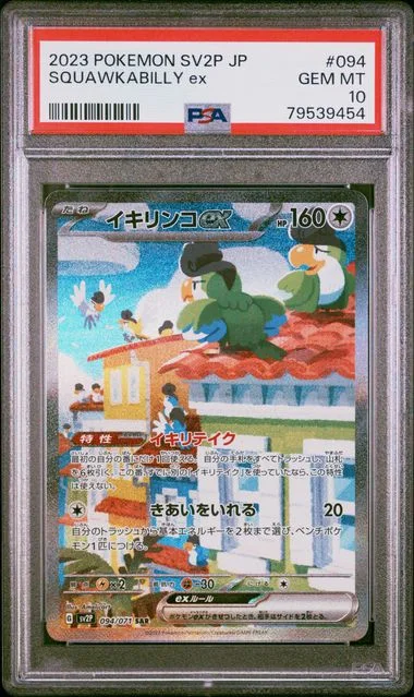 2023 Pokemon Japanese Sv2P-Snow Hazard Squawkabilly Ex #094 card image