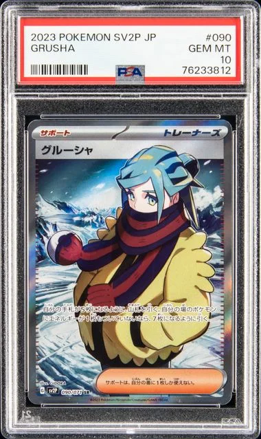 2023 Pokemon Japanese Sv2P-Snow Hazard Super Rare Grusha #090 card image