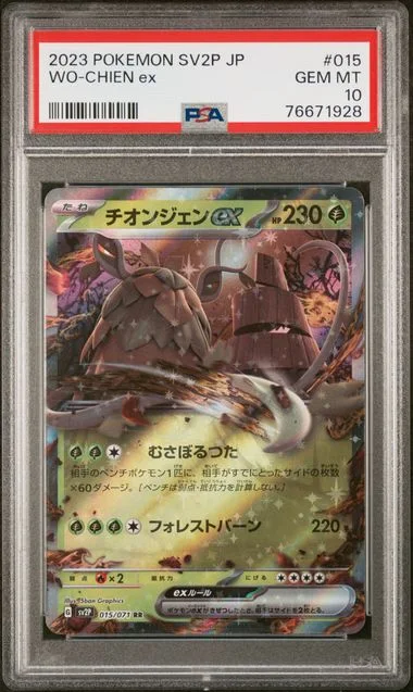 2023 Pokemon Japanese Sv2P-Snow Hazard Wo-Chien Ex #015 card image