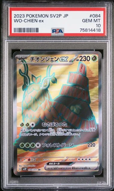 2023 Pokemon Japanese Sv2P-Snow Hazard Wo-Chien Ex #084 card image