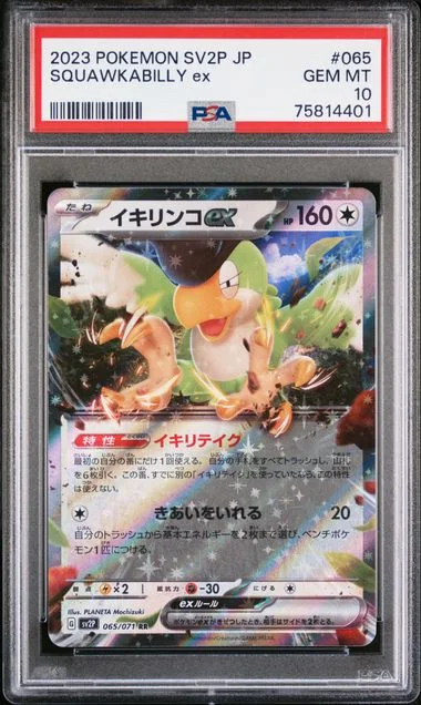 2023 Pokemon Japanese SV2P Squawkabilly ex #065 card image