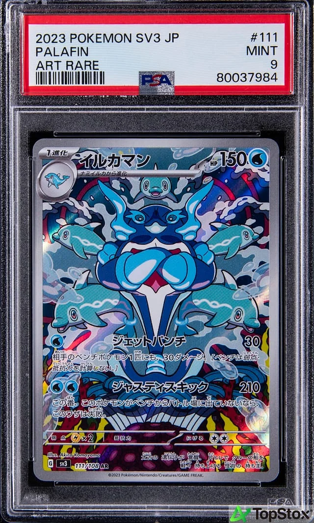 2023 Pokemon Japanese SV3 Art Rare Palafin #111 card image