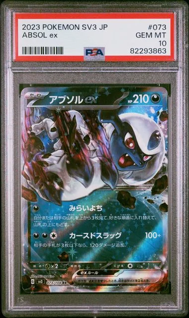 2023 Pokemon Japanese Sv3-Ruler Of The Black Flame Absol Ex #073 card image