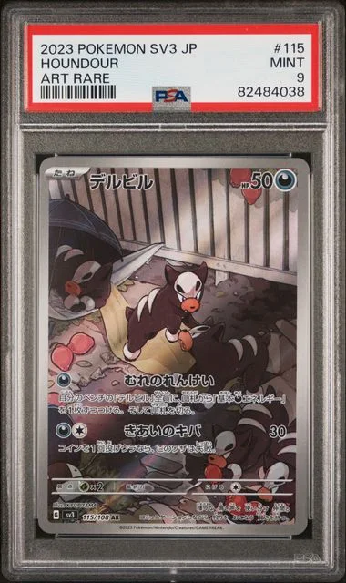 2023 Pokemon Japanese Sv3-Ruler Of The Black Flame Art Rare Houndour #115 card image