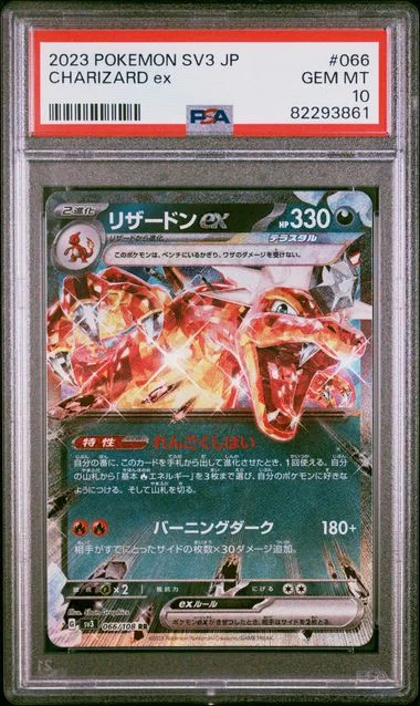 2023 Pokemon Japanese SV3 Ruler Of The Black Flame Charizard ex #066 card image