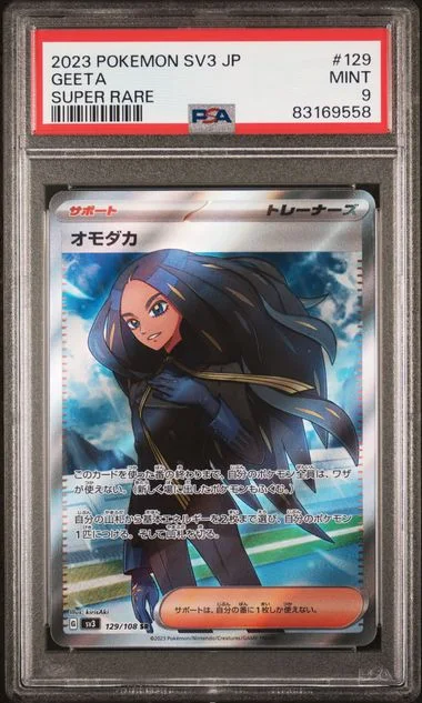 2023 Pokemon Japanese Sv3-Ruler Of The Black Flame Super Rare Geeta #129 card image