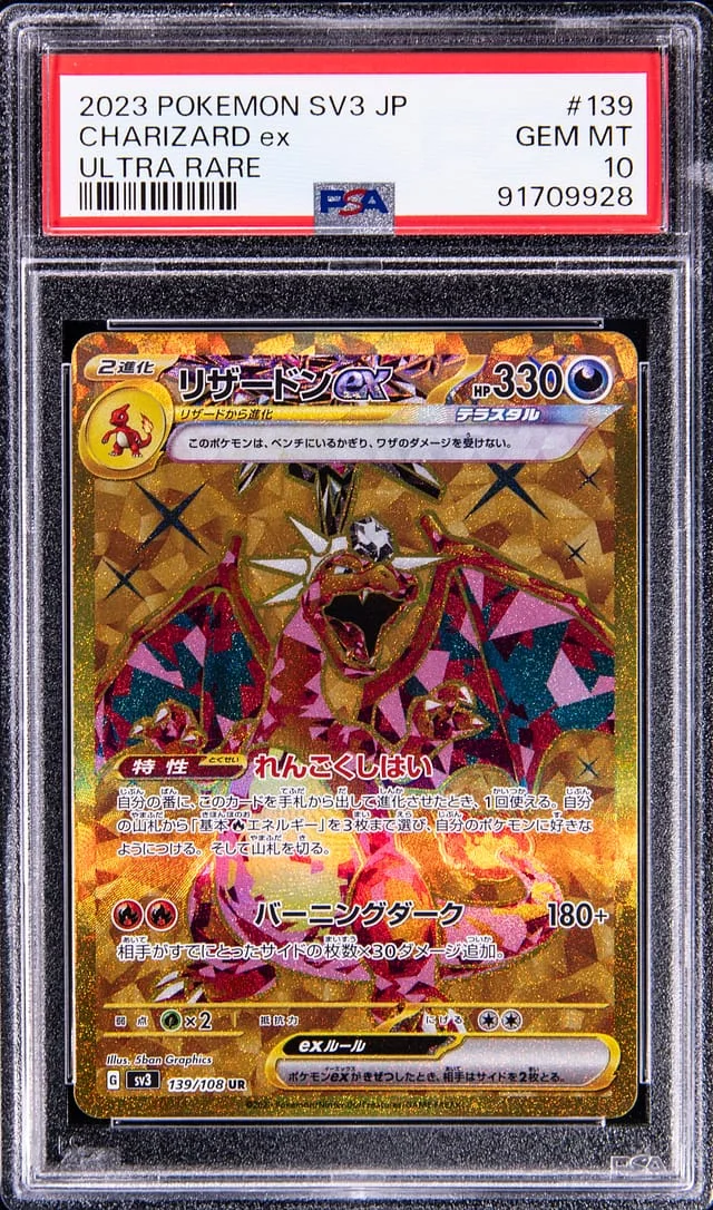 2023 Pokemon Japanese SV3 Ultra Rare Charizard EX #139 card image