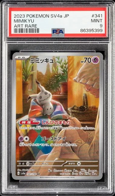2023 Pokemon Japanese Sv4A-Shiny Treasure Ex Art Rare Mimikyu #341 card image