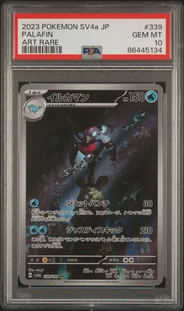 2023 Pokemon Japanese Sv4A-Shiny Treasure Ex Art Rare Palafin #339 card image