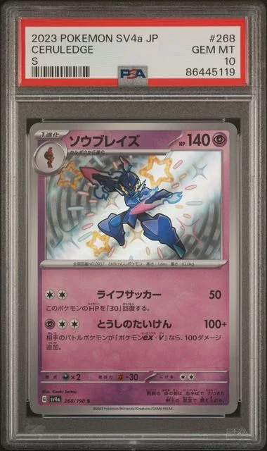 2023 Pokemon Japanese Sv4A-Shiny Treasure Ex S Ceruledge #268 card image