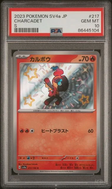 2023 Pokemon Japanese Sv4A-Shiny Treasure Ex S Charcadet #217 card image