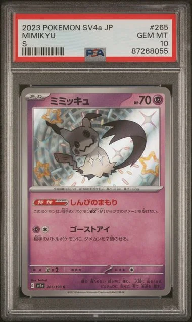 2023 Pokemon Japanese Sv4A-Shiny Treasure Ex S Mimikyu #265 card image