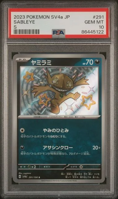 2023 Pokemon Japanese Sv4A-Shiny Treasure Ex S Sableye #291 card image