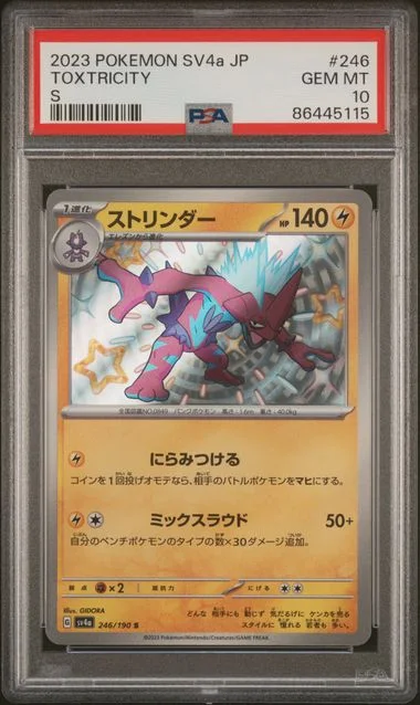 2023 Pokemon Japanese Sv4A-Shiny Treasure Ex S Toxtricity #246 card image