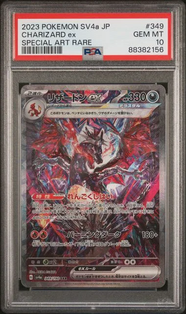 2023 Pokemon Japanese Sv4A-Shiny Treasure Ex Special Art Rare Charizard Ex #349 card image