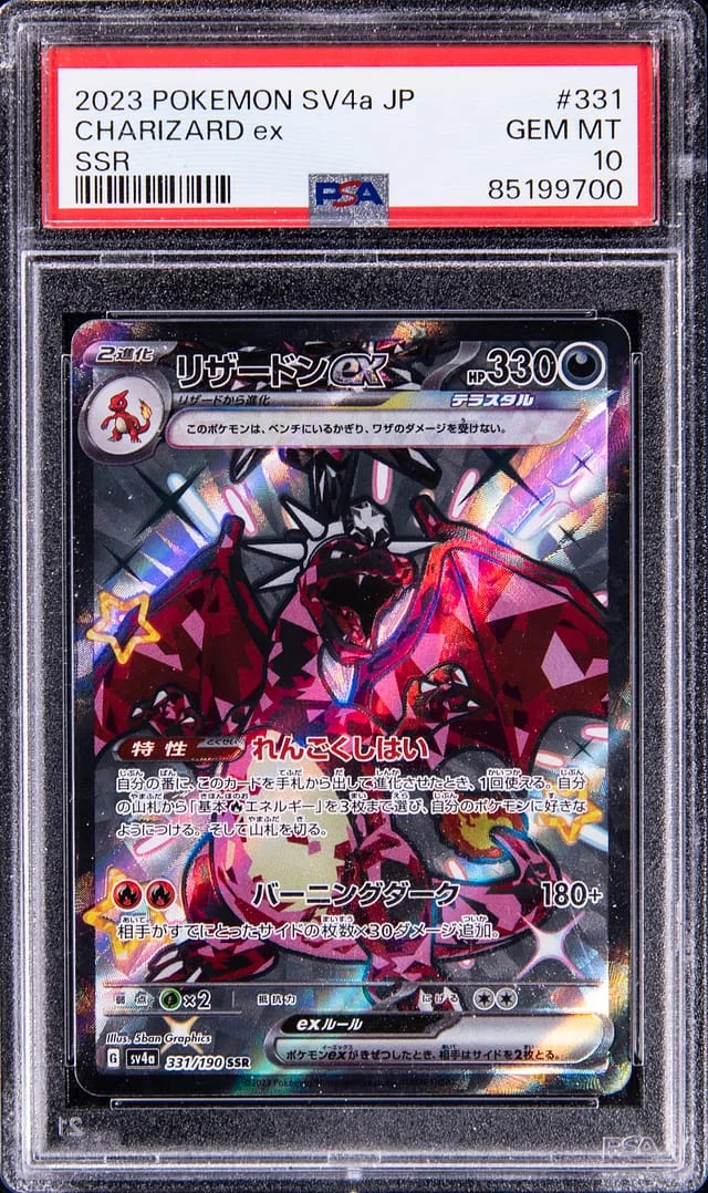 2023 Pokemon Japanese SV4a SSR Charizard EX #331 card image