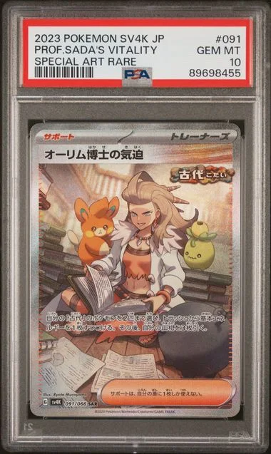2023 Pokemon Japanese Sv4K-Ancient Roar Special Art Rare Professor Sada's Vitality #091 card image