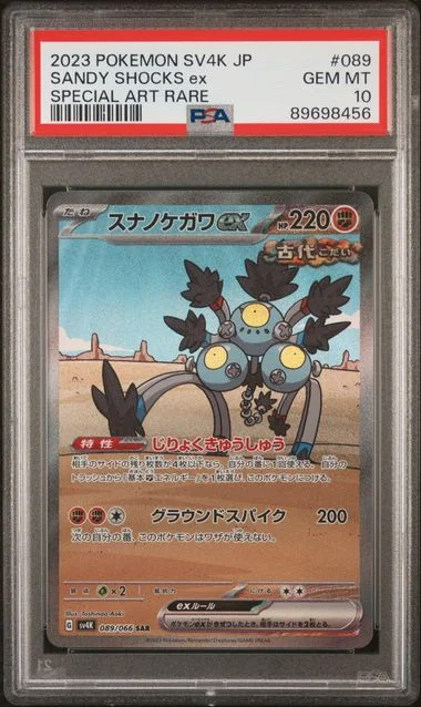 2023 Pokemon Japanese Sv4K-Ancient Roar Special Art Rare Sandy Shocks Ex #089 card image