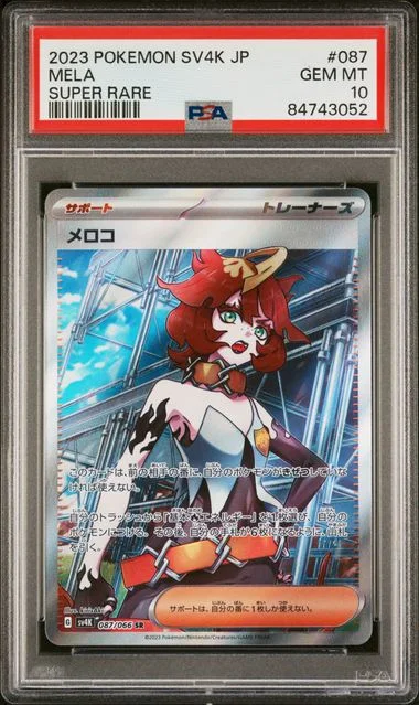 2023 Pokemon Japanese Sv4K-Ancient Roar Super Rare Mela #087 card image