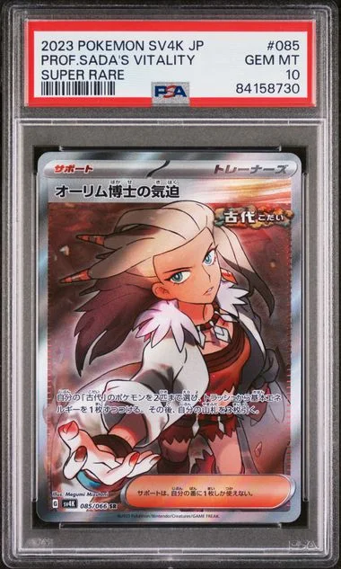 2023 Pokemon Japanese Sv4K-Ancient Roar Super Rare Professor Sada's Vitality #085 card image