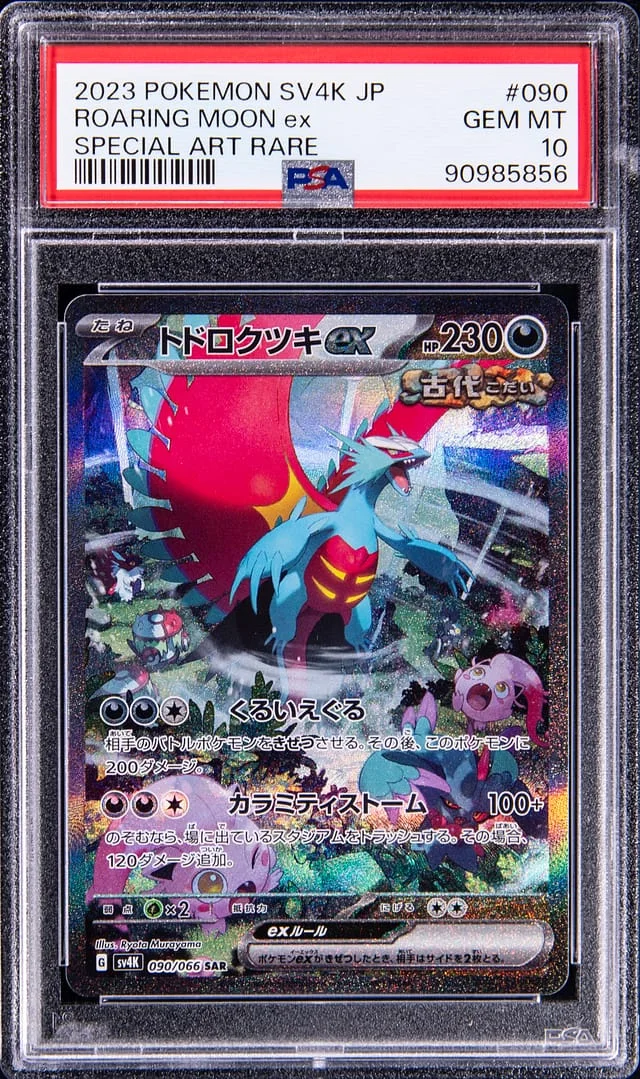 2023 Pokemon Japanese SV4K Special Art Rare Roaring Moon EX #090 card image