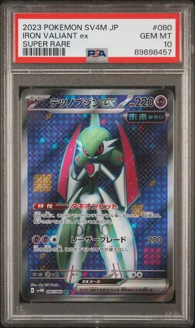 2023 Pokemon Japanese Sv4M-Future Flash Super Rare Iron Valiant Ex #080 card image