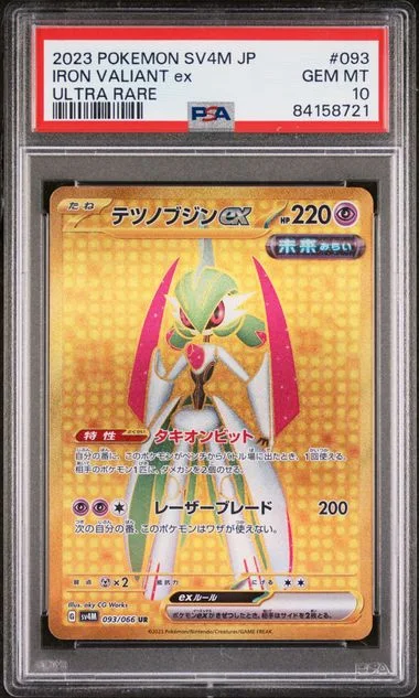 2023 Pokemon Japanese Sv4M-Future Flash Ultra Rare Iron Valiant Ex #093 card image