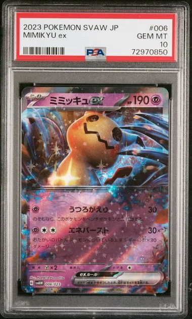 2023 Pokemon Japanese Svaw-Ex Starter Set: Quaxly & Mimikyu Ex Mimikyu Ex #006 card image