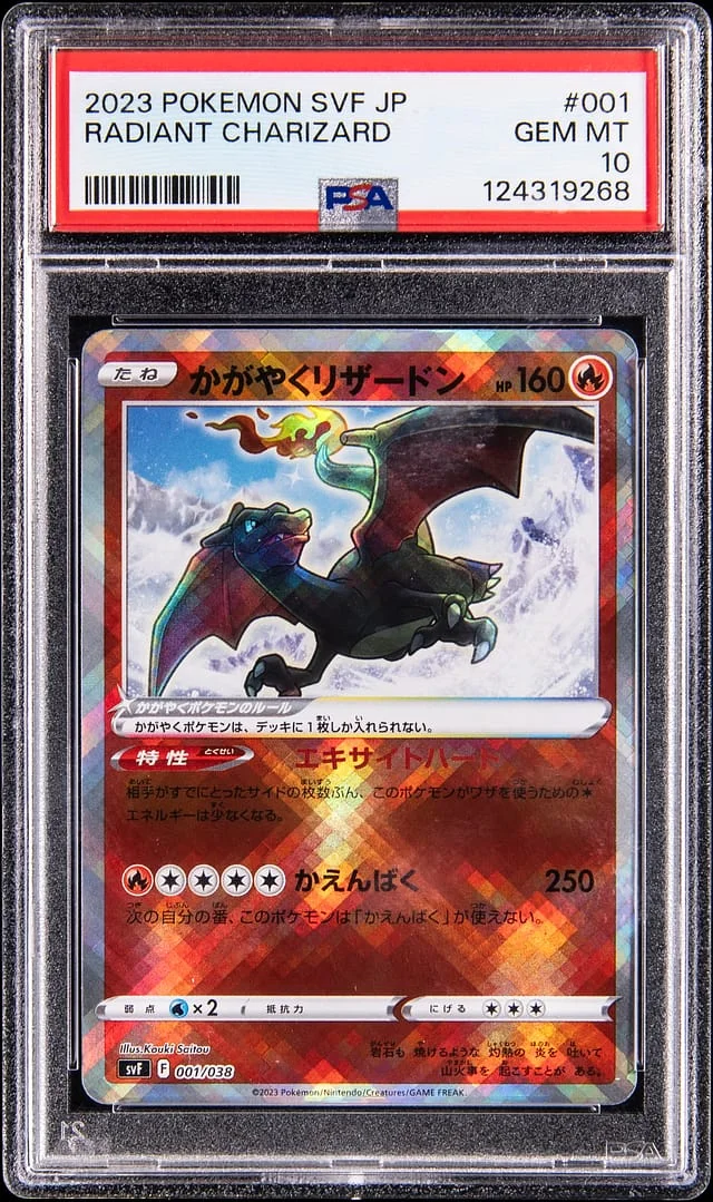 2023 Pokemon Japanese SVF Radiant Charizard #001 card image