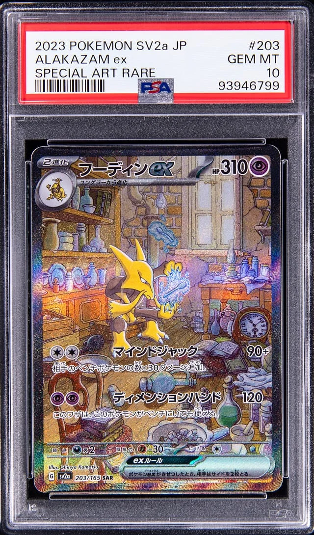 2023 Pokemon Japanese Sword & Shield Special Art Rare Alakazam ex #203 card image