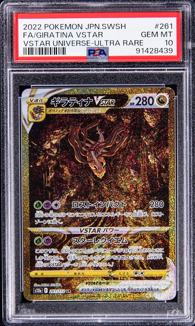 2023 Pokemon Japanese Sword/Shield VSTAR Universe Ultra Rare Full Art Giratina VStar #261 card image