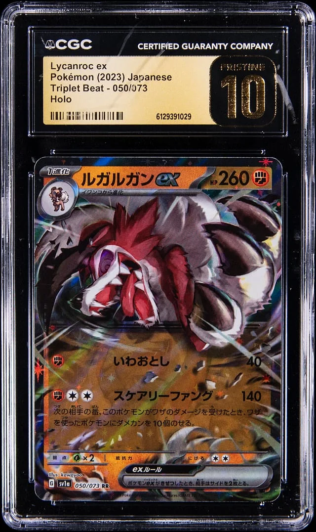 2023 Pokemon Japanese Triplet Beat Holo Lycanroc ex #050 card image