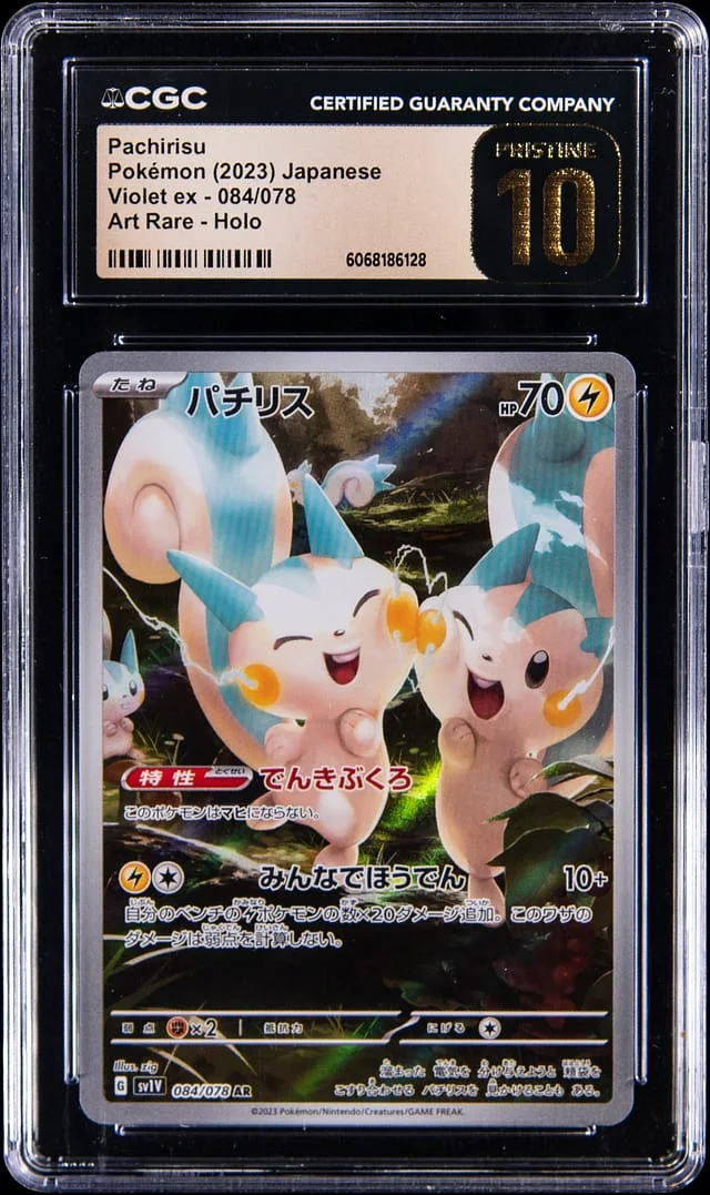 2023 Pokemon Japanese Violet ex Art Rare Holo Pachirisu #084 card image