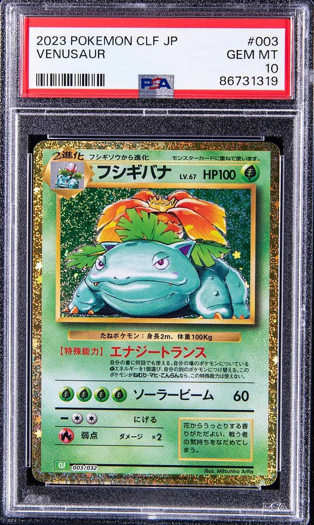 2023 Pokemon Japansese Venusaur & Lugia Deck Venusaur #003 card image