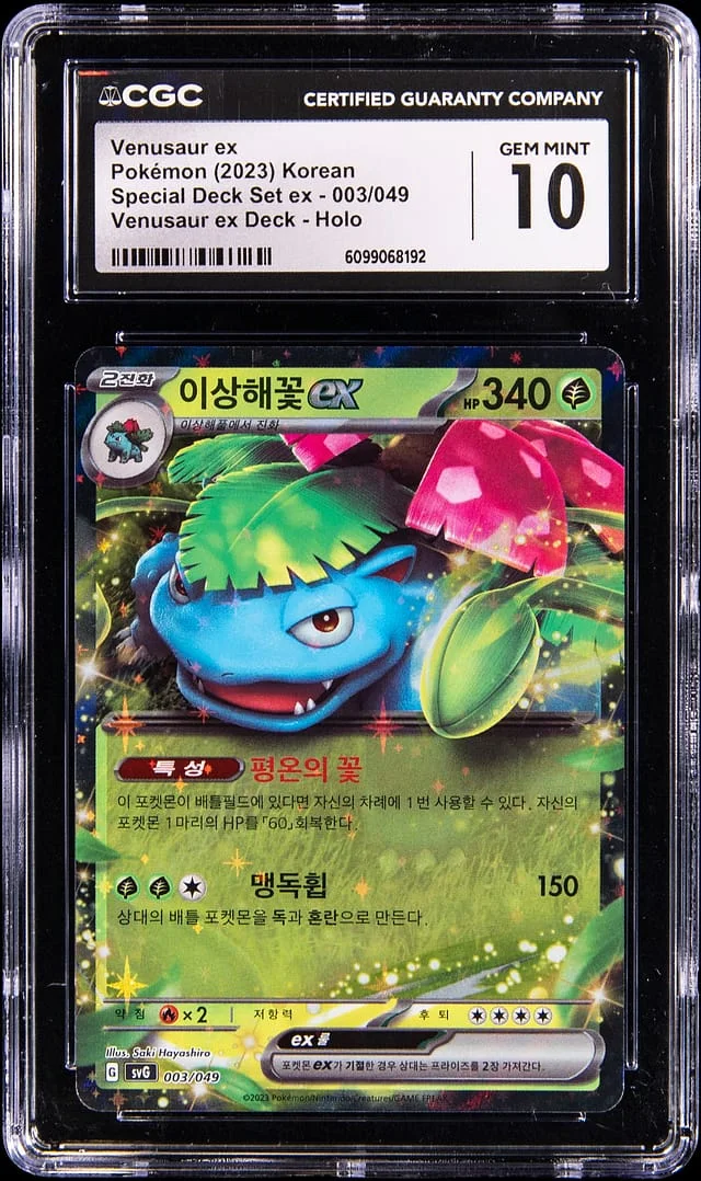 2023 Pokemon Korean Special Deck Set Holo Venusaur ex #003 card image