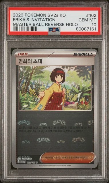 2023 Pokemon Korean Sv2A-Pokemon 151 Master Ball Reverse Holo Erika's Invitation #162 card image