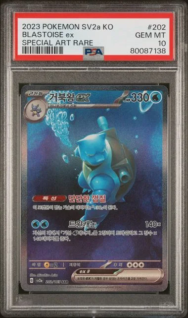 2023 Pokemon Korean Sv2A - Pokemon 151 Special Art Rare Blastoise ex #202 card image