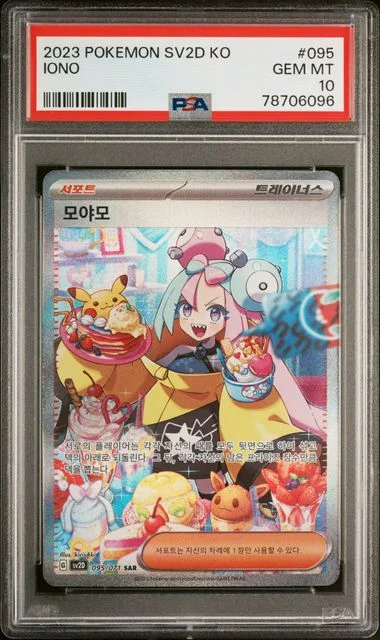 2023 Pokemon Korean Sv2D-Clay Burst Iono #095 card image