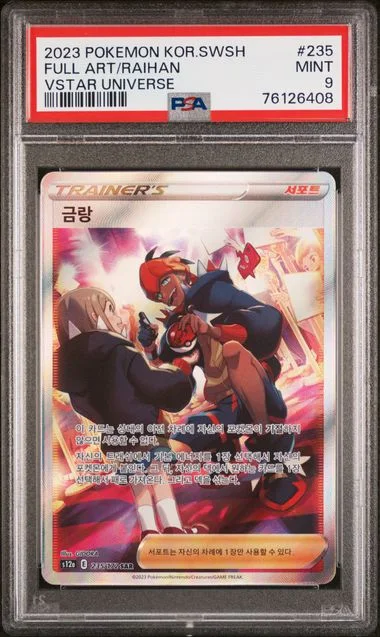 2023 Pokemon Korean Sword & Shield Vstar Universe Full Art/Raihan #235 card image