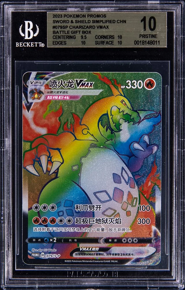 2023 Pokemon Promo Sword & Shield Simplified Charizard VMAX #079 card image