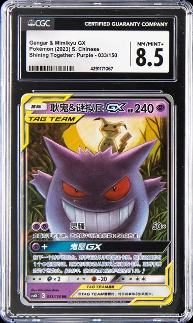 2023 Pokemon S. Chinese Shining Together Purple Gengar & Mimikyu Gx #033 card image