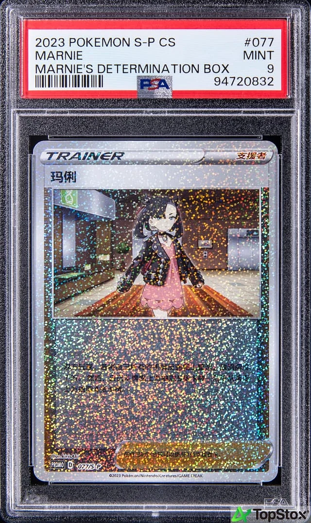 2023 Pokemon S-P CS Marine's Determination Box Marnie #077 card image