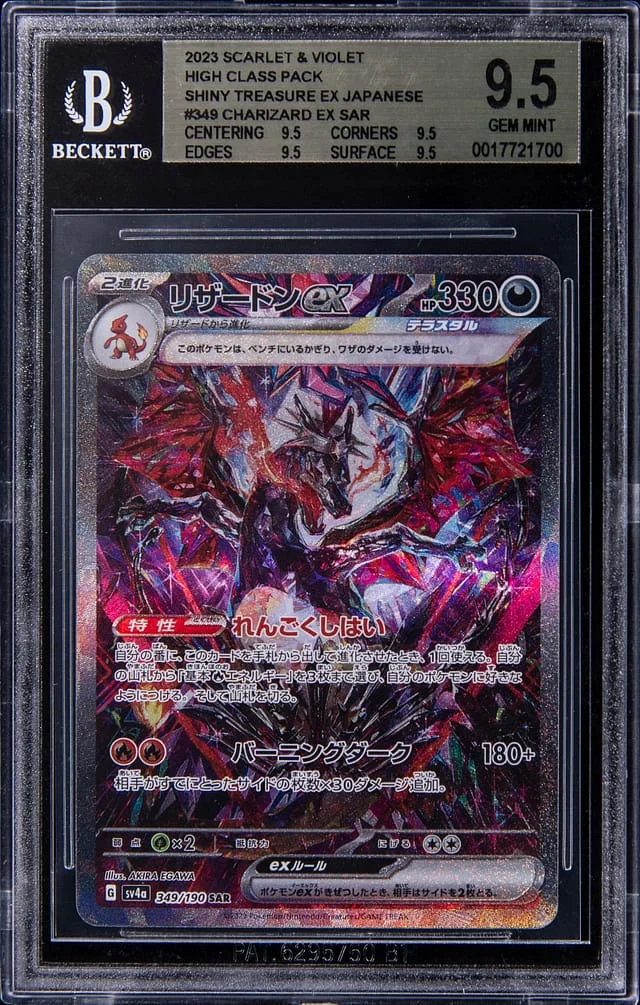 2023 Pokemon Scarlet & Violet High Class Pack Shiny Treasure EX Japanese Charizard EX #349 card image
